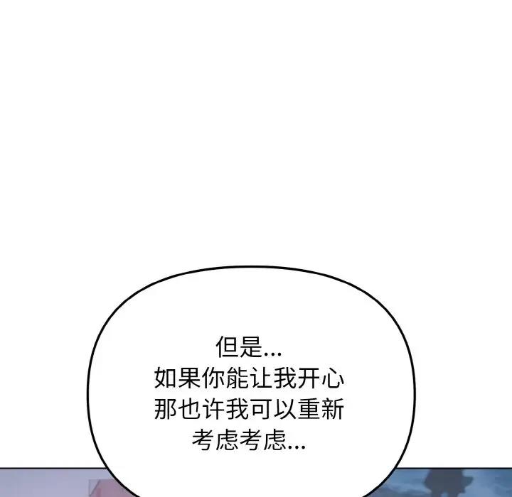 82P - 大学生活就从社团开始