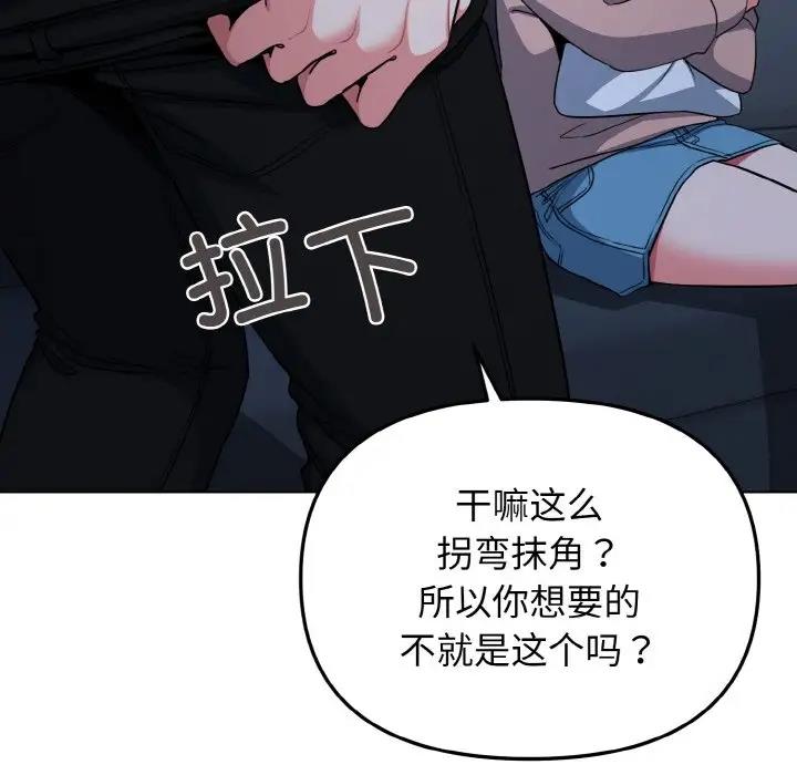 87P - 大学生活就从社团开始