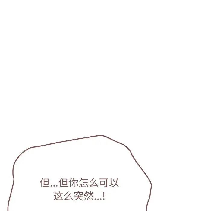 88P - 大学生活就从社团开始