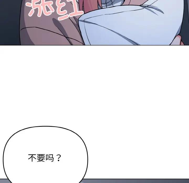 90P - 大学生活就从社团开始