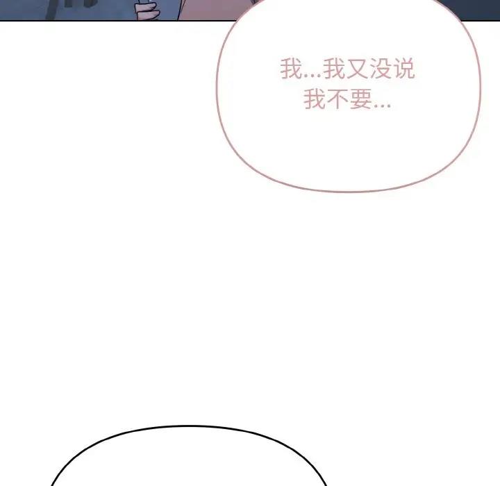 92P - 大学生活就从社团开始