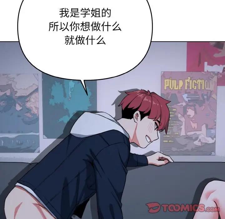 93P - 大学生活就从社团开始