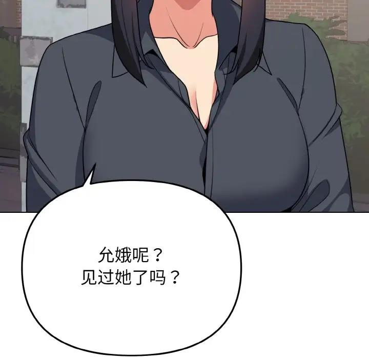 104P - 大学生活就从社团开始