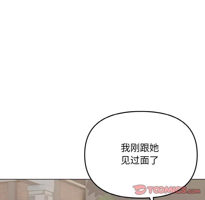 105P - 大学生活就从社团开始
