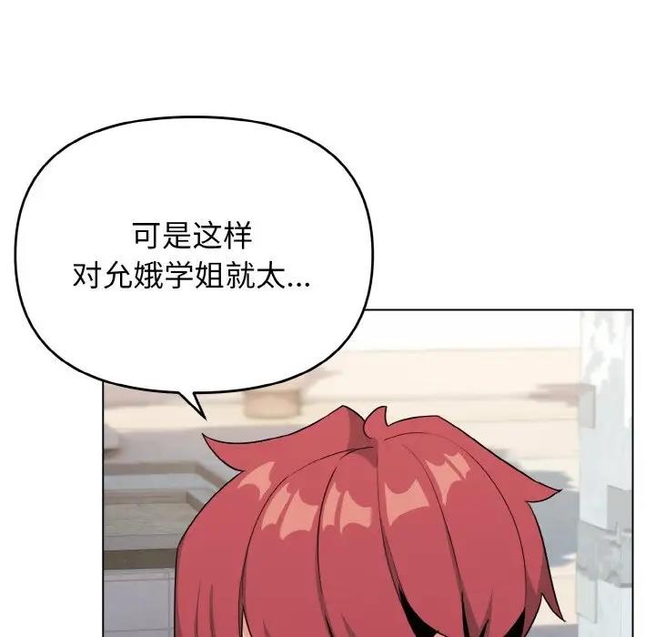 10P - 大学生活就从社团开始