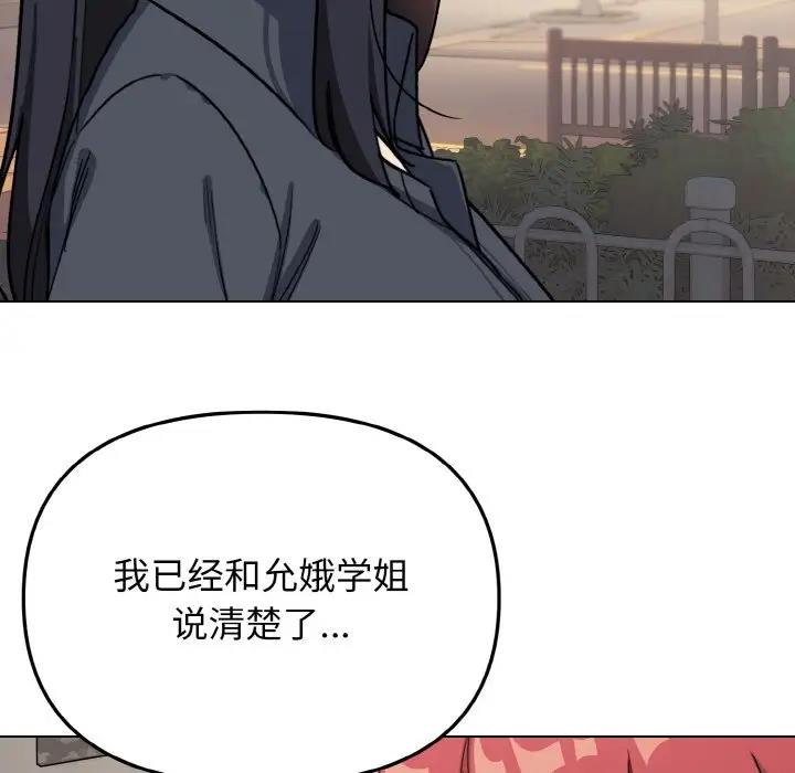 109P - 大学生活就从社团开始