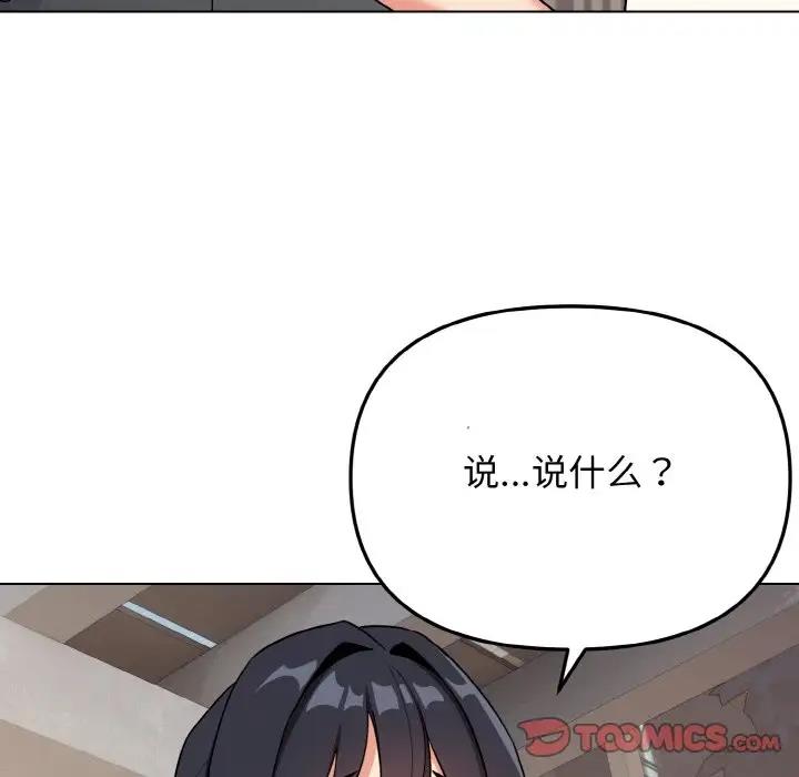 111P - 大学生活就从社团开始
