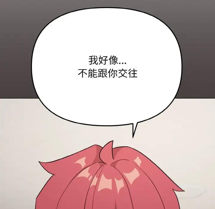 114P - 大学生活就从社团开始