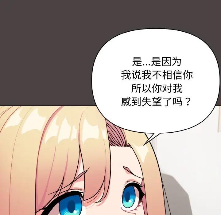 118P - 大学生活就从社团开始