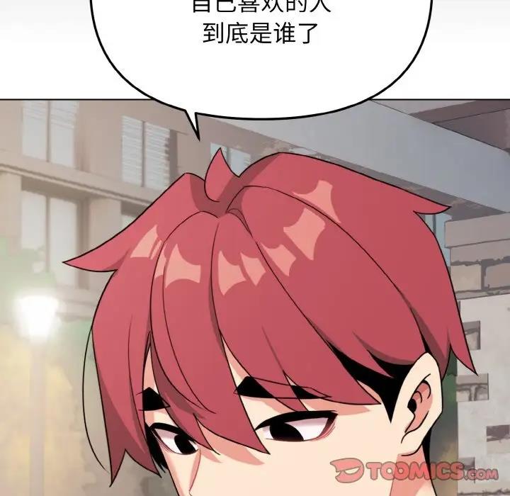 123P - 大学生活就从社团开始