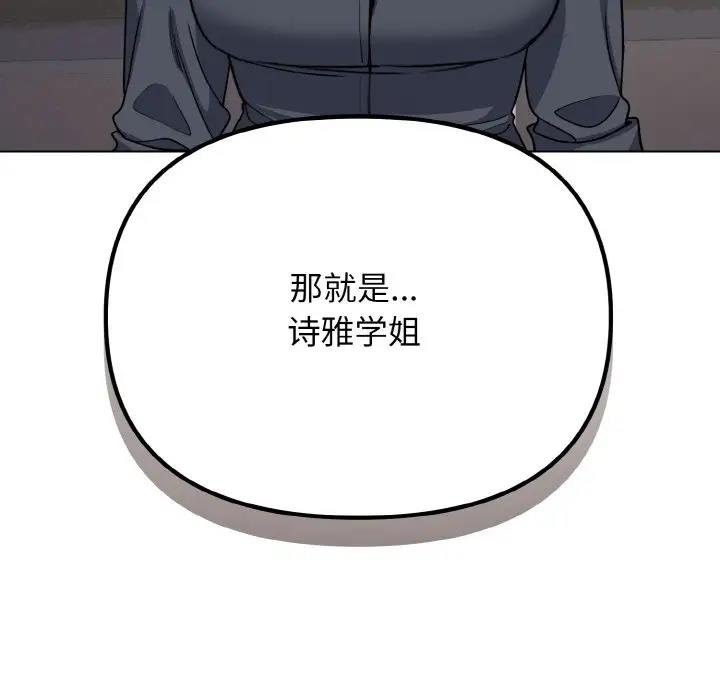 126P - 大学生活就从社团开始