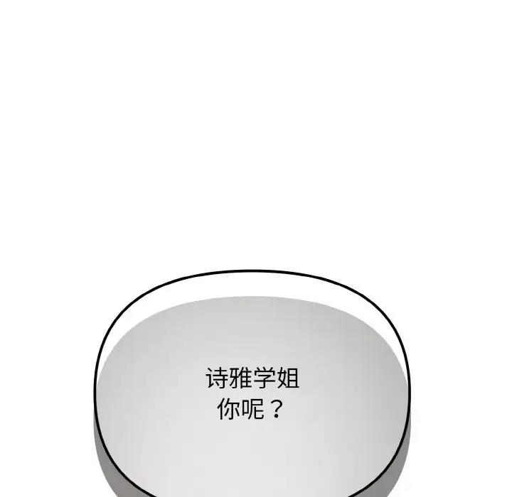 137P - 大学生活就从社团开始