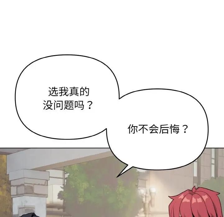 146P - 大学生活就从社团开始