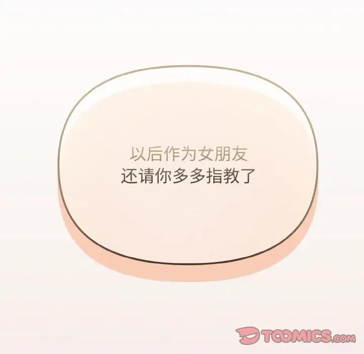 153P - 大学生活就从社团开始