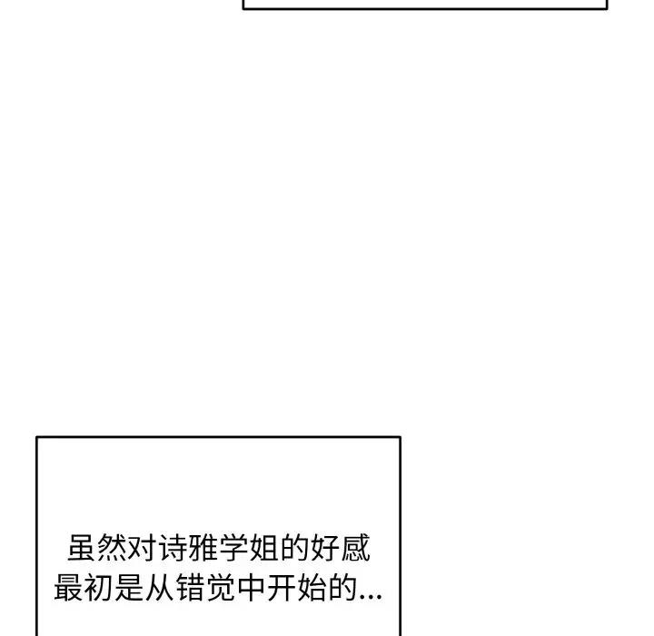 26P - 大学生活就从社团开始