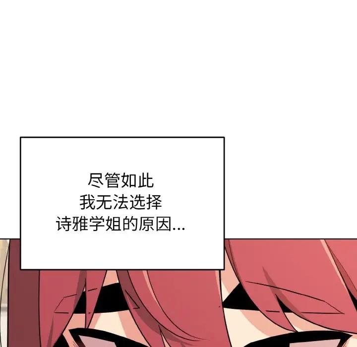 30P - 大学生活就从社团开始