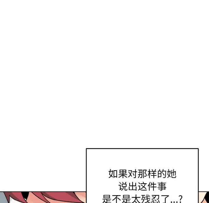 36P - 大学生活就从社团开始