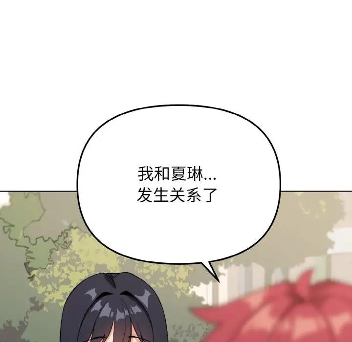 40P - 大学生活就从社团开始