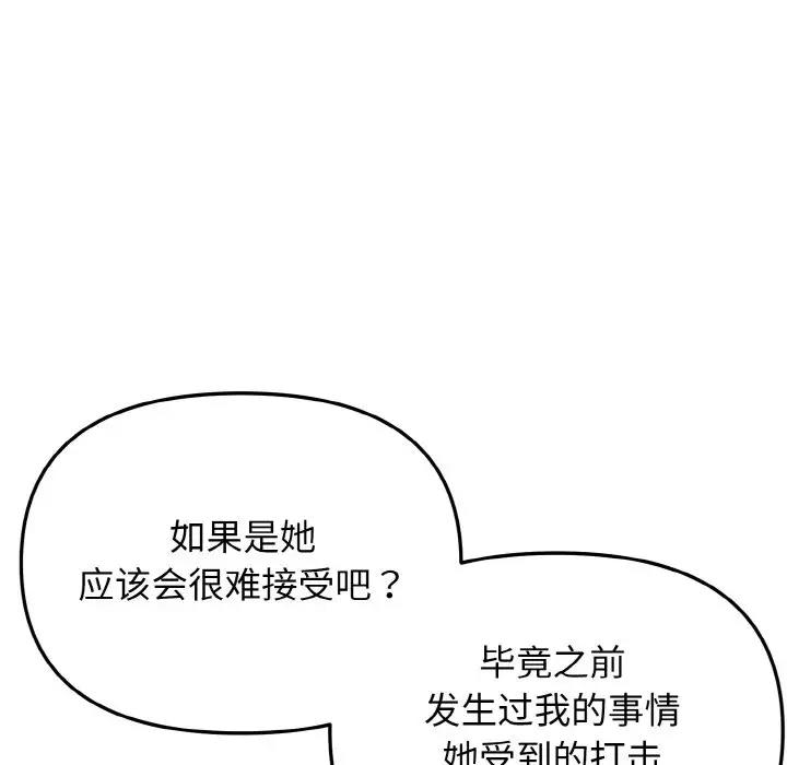 46P - 大学生活就从社团开始