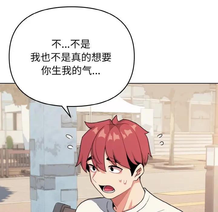 53P - 大学生活就从社团开始