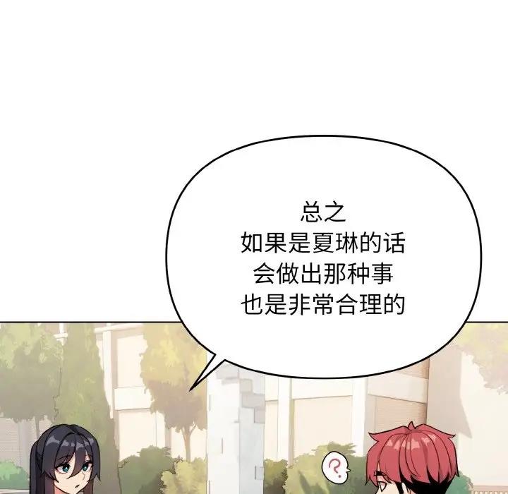 55P - 大学生活就从社团开始