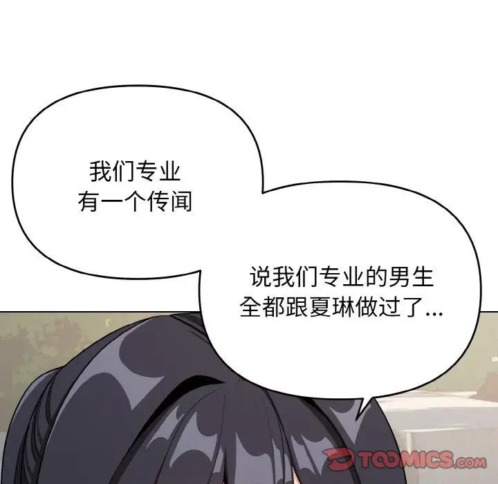 57P - 大学生活就从社团开始