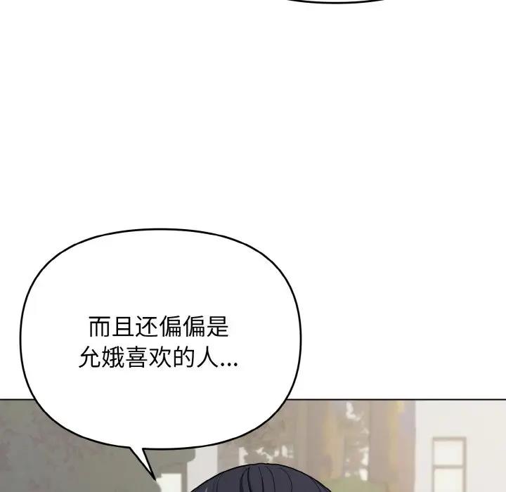 88P - 大学生活就从社团开始