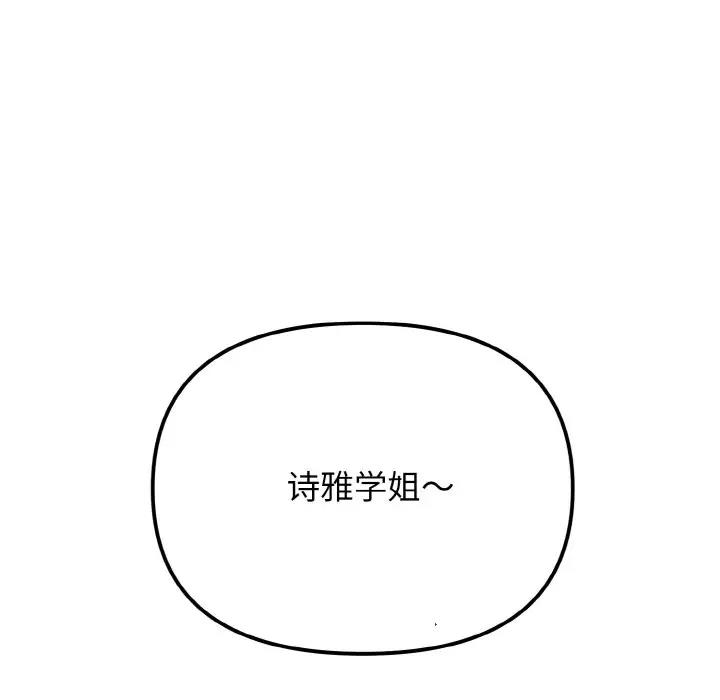 91P - 大学生活就从社团开始