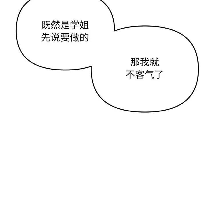 109P - 大学生活就从社团开始