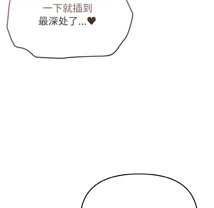 113P - 大学生活就从社团开始