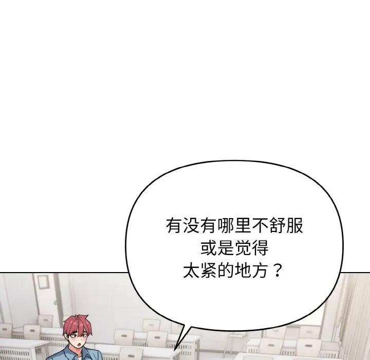 11P - 大学生活就从社团开始