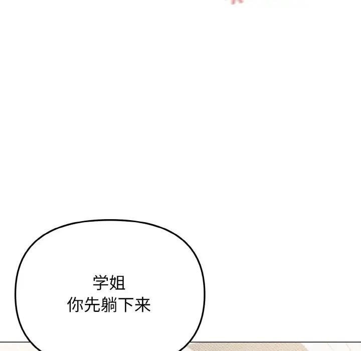 122P - 大学生活就从社团开始