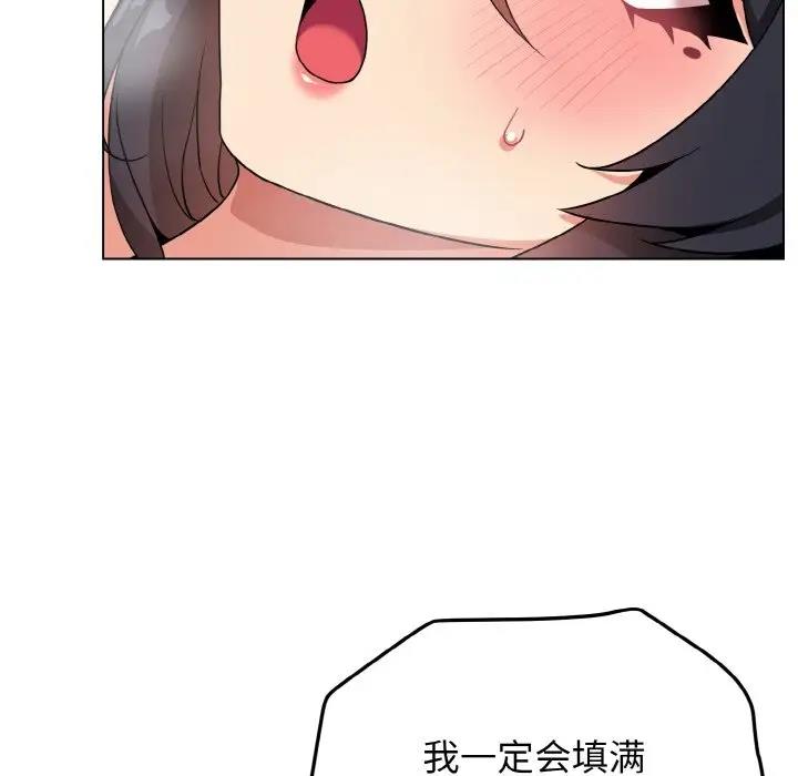 138P - 大学生活就从社团开始