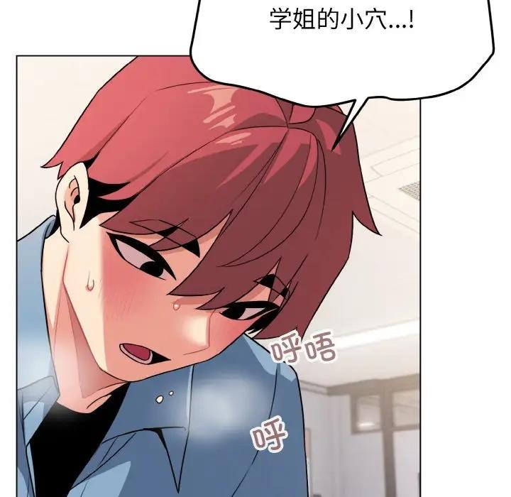 139P - 大学生活就从社团开始