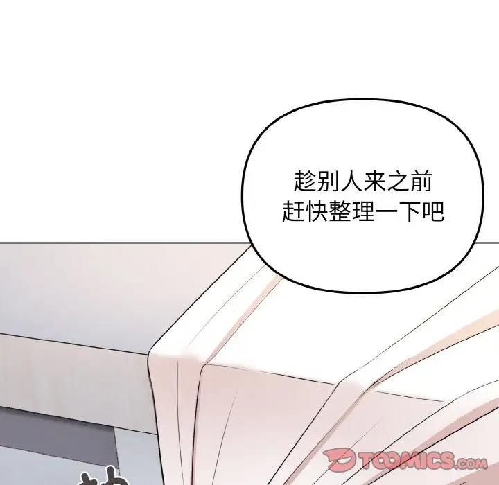 147P - 大学生活就从社团开始