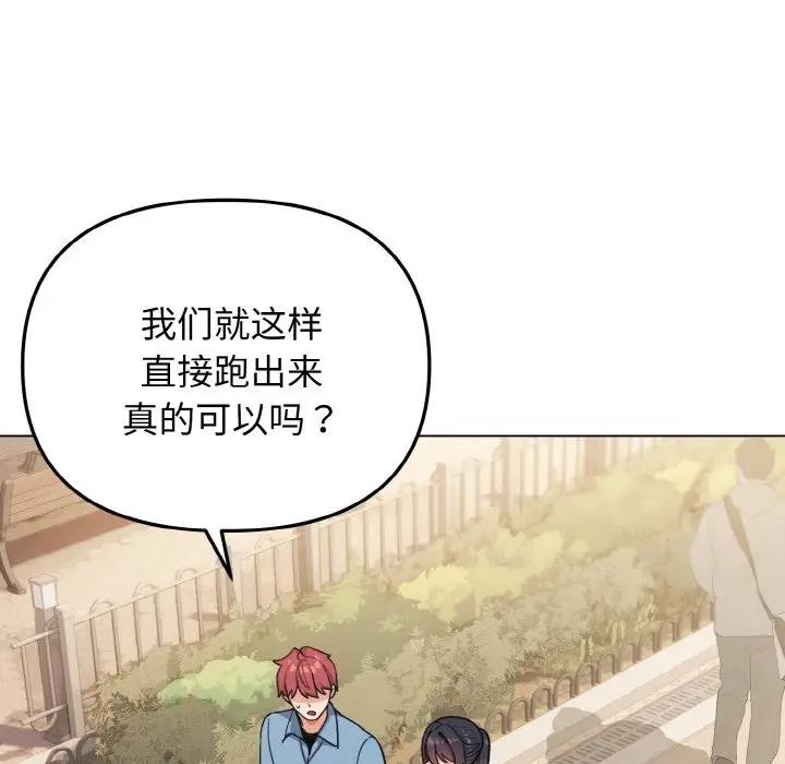156P - 大学生活就从社团开始