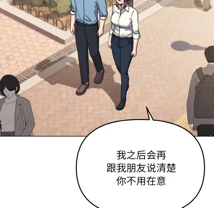 157P - 大学生活就从社团开始