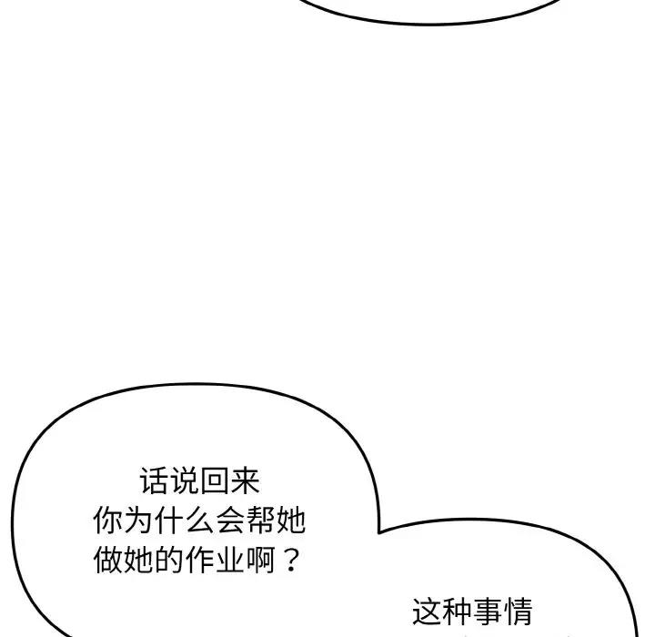 158P - 大学生活就从社团开始