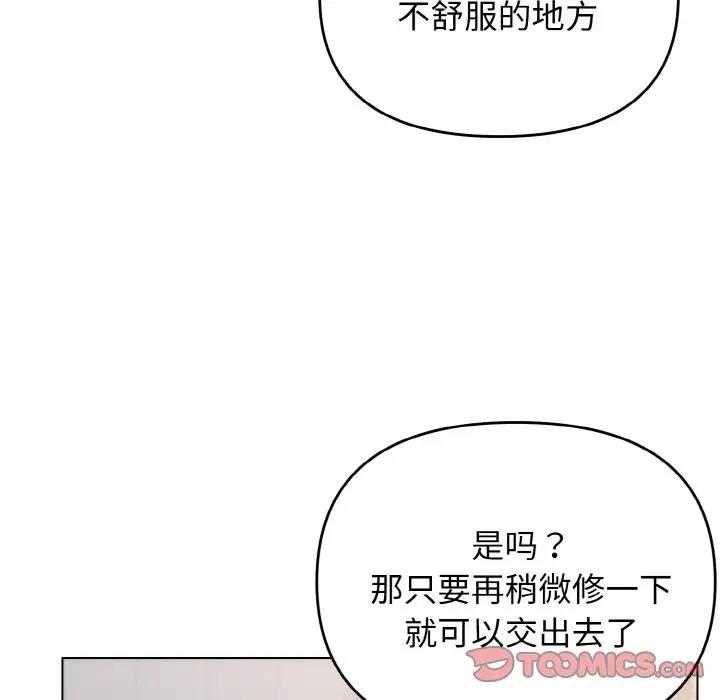 15P - 大学生活就从社团开始