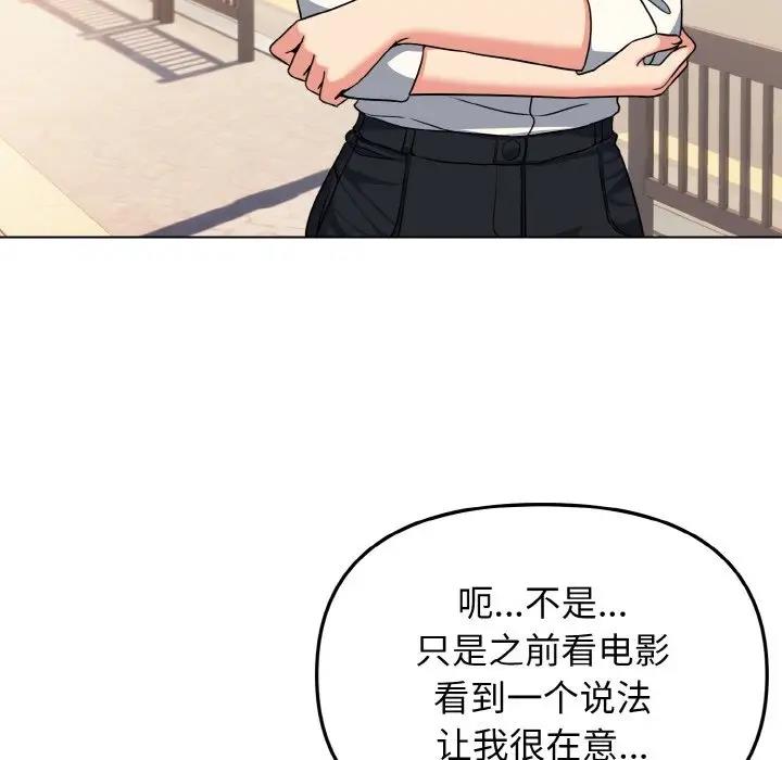162P - 大学生活就从社团开始