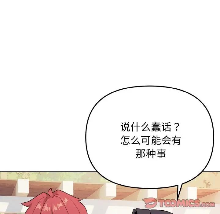165P - 大学生活就从社团开始