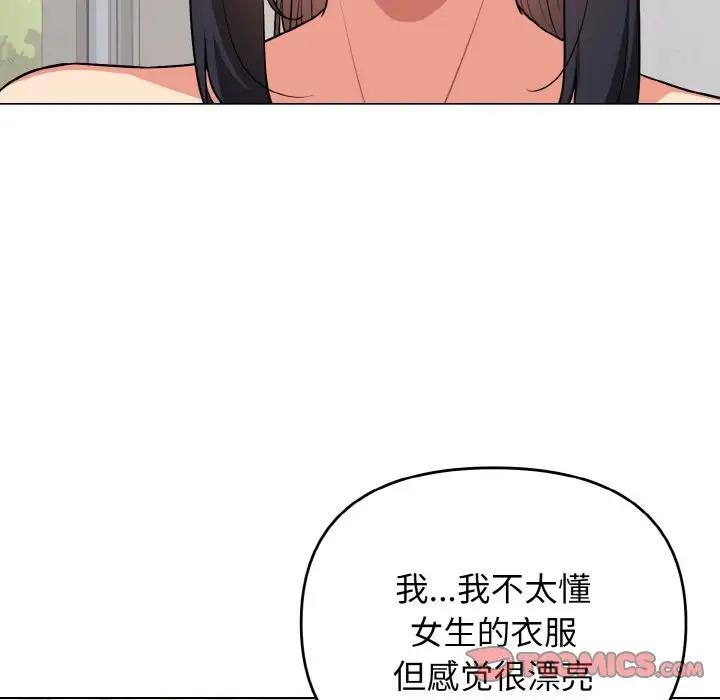 21P - 大学生活就从社团开始