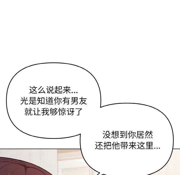 23P - 大学生活就从社团开始