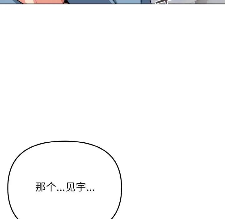 50P - 大学生活就从社团开始