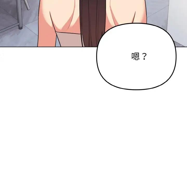 52P - 大学生活就从社团开始
