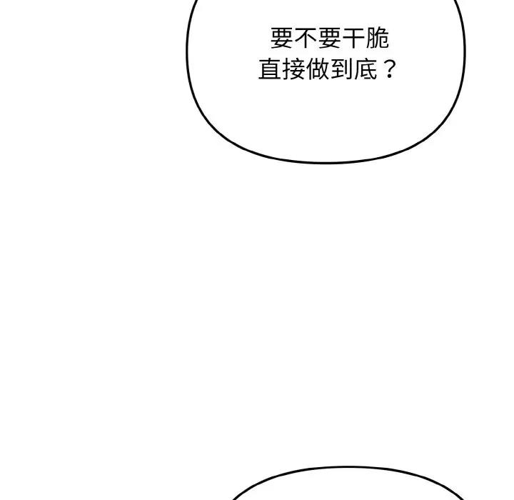 65P - 大学生活就从社团开始