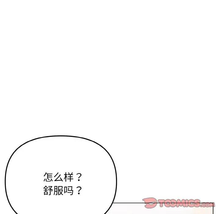 75P - 大学生活就从社团开始