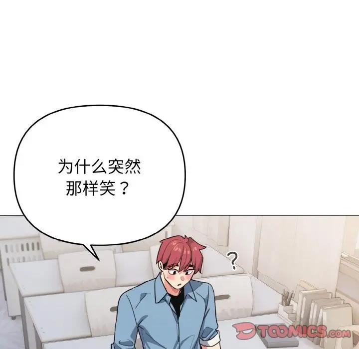 81P - 大学生活就从社团开始