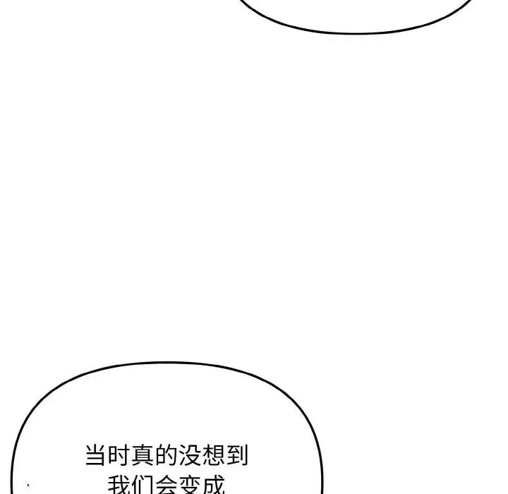 88P - 大学生活就从社团开始