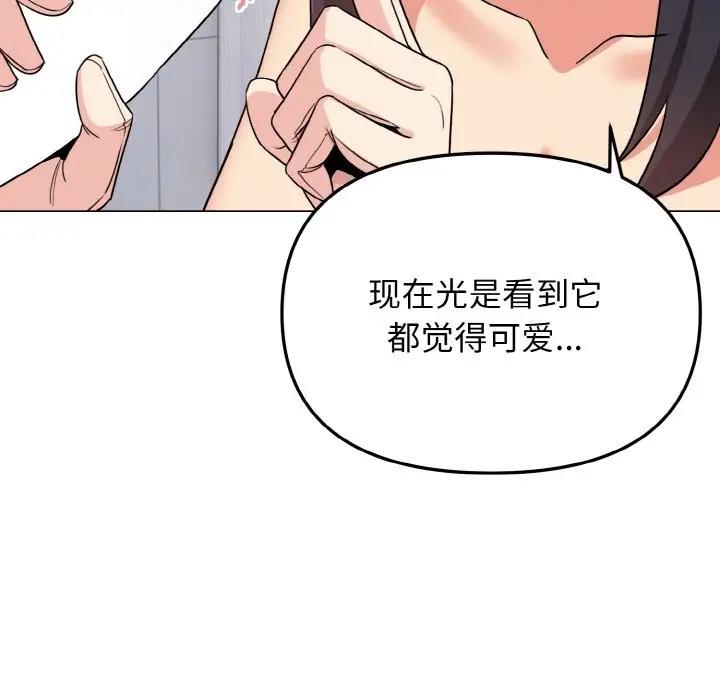 90P - 大学生活就从社团开始